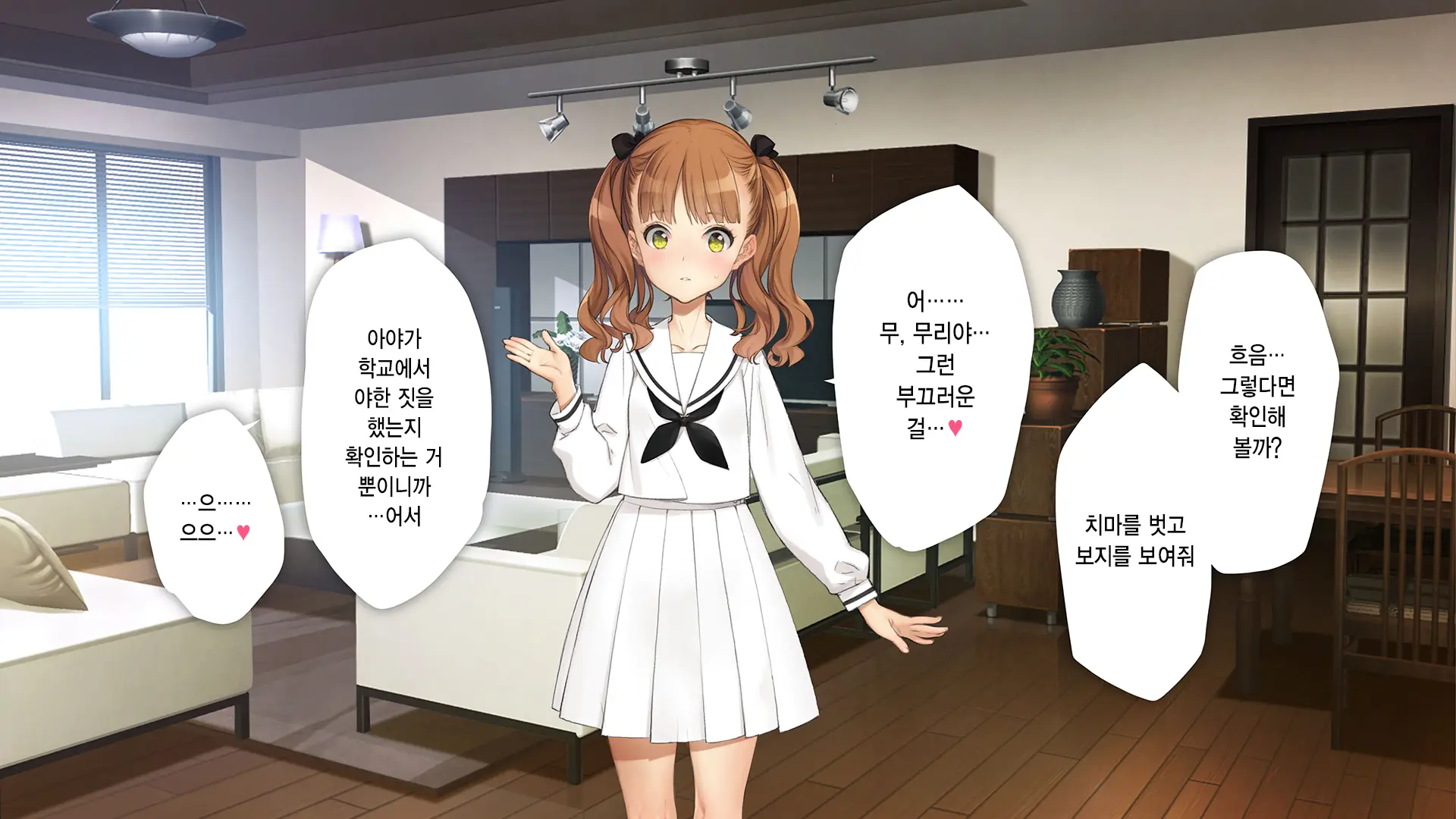 Gimai Choukyou Oouchi Aya | 의붓여동생 조교 오오우치 아야